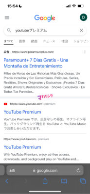 WebブラウザでYouTubeにアクセス