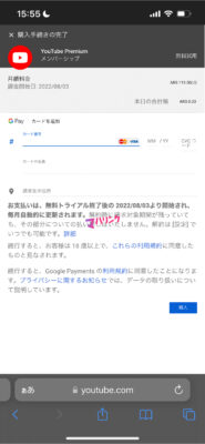 カード情報を入力